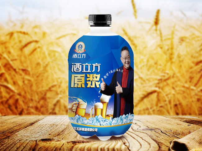 酒立方原漿
