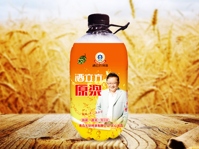 酒立方原漿